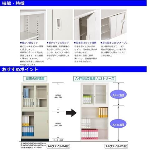 送料無料 /A4判対応書庫オープン書庫+オープン書庫セットオフィス収納/オフィス家具/事務用品ホワイト色日本製/完成品/国産良品書庫 ガラス引戸/書庫 スチーの画像