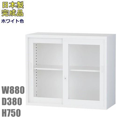 送料無料 ガラス引戸書庫/A4判対応書庫オフィス収納/オフィス家具/事務