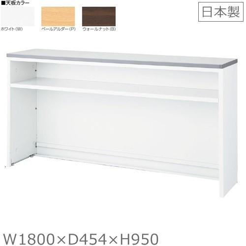 貨物輸送無料 NSH-18TWW/NSH-18TPW/NSH-18TBWインフォメーションハイカウンター（天板3色/選りわける）W1800ホワイトスチールカウンター ご機嫌手あい 事務室 事務室事務