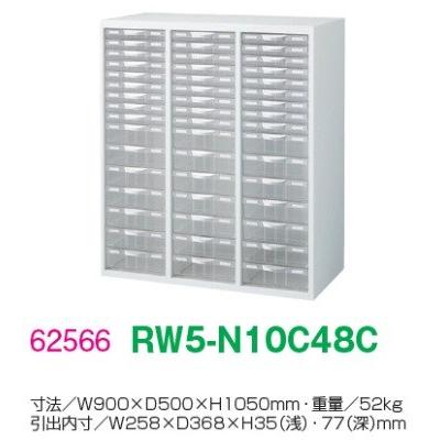 送料無料 RW5-N10C48C RW5シリーズ プラスチックキャビネット オフィス家具/収納家具/キャビネット/書棚 スチール書庫/日本製/事務室用/SOHO完成品/ホワイト色/_1