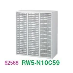 送料無料 RW5-N10C59 RW5シリーズ プラスチックキャビネット オフィス家具/収納家具/キャビネット/書棚 スチール書庫/日本製/事務室用/SOHO完成品/ホワイト色/