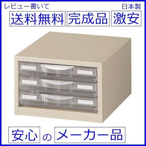 オフィス家具　書庫【送料無料】Ａ4判整理ケースA4判1列浅型3段【卓上型】【定番のニューグレー色】【日本製】【安心のメーカー品】【国産品】【完成品】