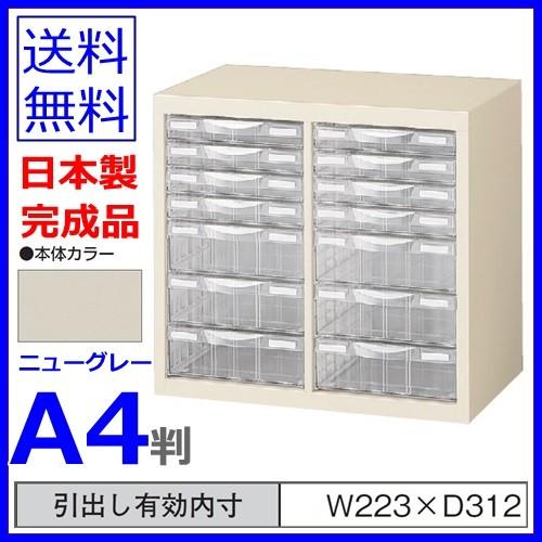 送料無料 Ａ4判整理ケースA4判2列浅型4段・深型3段 卓上型  定番のニューグレー色  日本製  メーカー品  国産品  完成品 オフィス家具/収納家具 オフィス/整理の画像