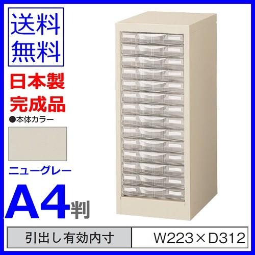 送料無料 Ａ4判整理ケースA4判1列浅型14段 H700mm床置型  ニューグレー色  日本製  メーカー品  国産品  完成品 オフィス家具/収納家具 オフィス/整理ケース/プの画像