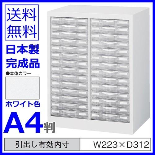 送料無料 A4W-P214S/Ａ4判整理ケースA4判2列浅型14段 H700mmデスクサイド床置型 ホワイト色 日本製 メーカー品 国産品 完成品 オフィス家具/収納家具 オフ_2