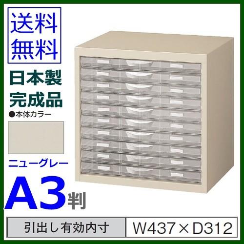地域限定送料無料 A3判整理ケースA3判1列浅型10段A3G-P110S Ｈ495ワゴン対応型  ニューグレー色  メーカー品  国産品  完成品 オフィス家具/収納家具  日本製の画像