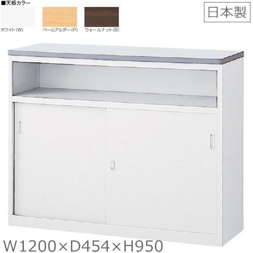 送料無料 NSH-12UWW/NSH-12UPW/NSH-12UBWハイカウンター（天板3色/選択）W1200 カギ付き スチールカウンター　ホワイトハイタイプ オフィス 事務室事務所　受付