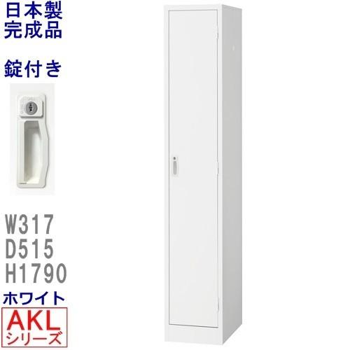 値引きする 地域限定 1人用スチールロッカーホワイトロッカー 業務用ロッカー 学校 ロッカー かぎ付きロッカー 1人用 スチールロッカー 完成品 日本製 オフィス S オフィスファニチャーマーケット 通販 Yahoo ショッピング 超特価激安 Www Bigmatguerrero Es