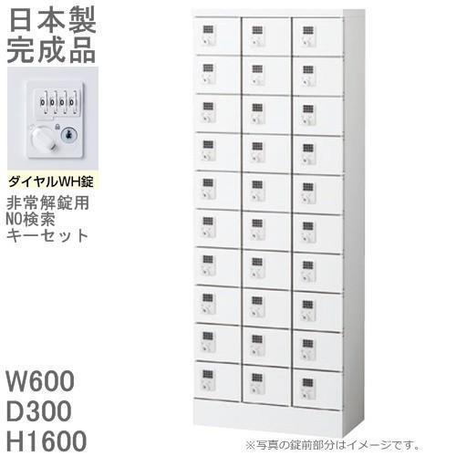 ダイヤル錠 NO検索キーセット 小物入れロッカ30人用 KLKW-30-DWH ダイヤル錠 NO検索キーセット 小物入れロッカー30人用ロッカー KLKW-30