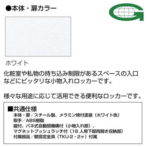 ダイヤル錠 NO検索キーセット 小物入れロッカー30人用ロッカー KLKW-30