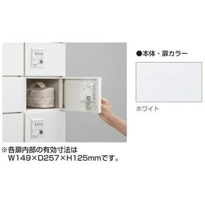 ダイヤル錠 NO検索キーセット 小物入れロッカ30人用 KLKW-30-DWH ダイヤル錠 NO検索キーセット 小物入れロッカー30人用ロッカー KLKW-30