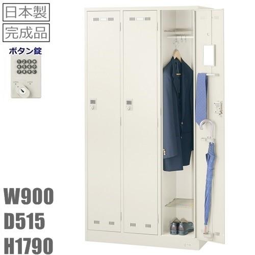 地域限定送料無料  3人用ロッカー/スチールロッカー ボタン錠  地域限定設置サービス  ニューグレー色 SLD-3-B メーカー品  国産品  完成品 オフィス家具/更衣