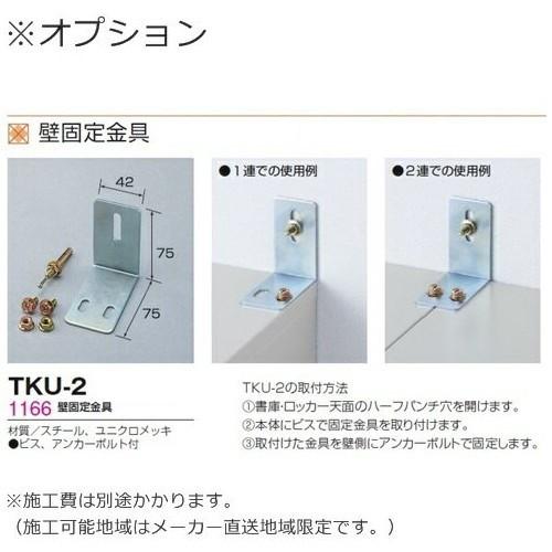 ダイヤル錠 小物入れロッカー/下部両開き収納付18人用ロッカー KLKW
