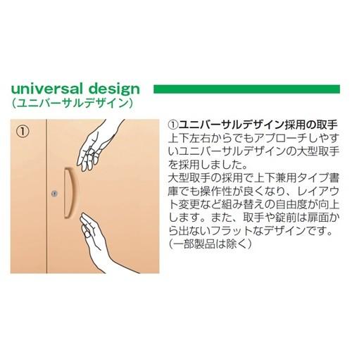 送料無料 RW45-M10HG RW45扉木目シリーズ ガラス両開き書庫 オフィス家具/収納家具/キャビネット/書棚 スチール書庫/鍵付/かぎ付き/事務室用/SOHO_4