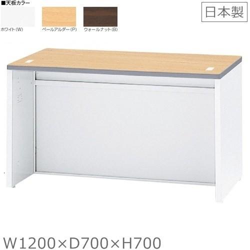 送料無料 NSL-12TWW/NSL-12TPW/NSL-12TBWローカウンター（天板3色/選択）W1200ホワイトスチールカウンター ロータイプ オフィス 事務室事務所　受付 エントラン
