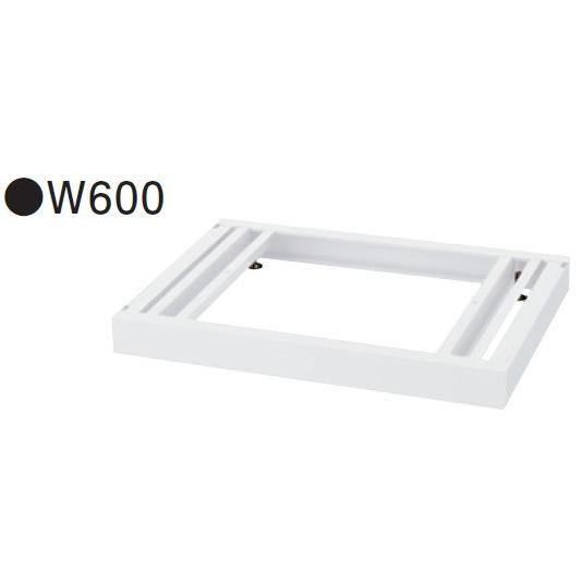 送料無料 RW45-NB60 ベース/W600 ベース（アジャスター付） オフィス家具/収納家具/キャビネット/書棚 スチール書庫//事務室用/SOHO