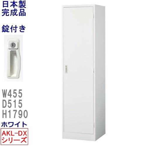 AKL-DX-W1/1人用スチールロッカー鏡・傘立・ネクタイ掛け付/ホワイト