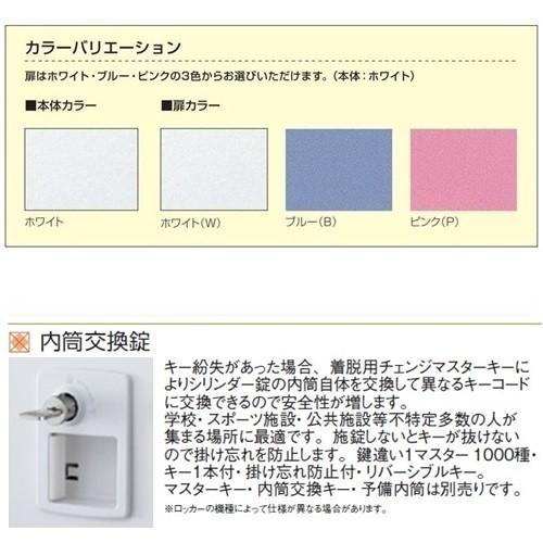 12人用ロッカー/スチールロッカー 内筒交換錠  地域限定設置サービス中  送料無料  扉のカラーが選べる全3色  メーカー品  国産品 オフィス家具/更衣ロッカーSLB｜furniture-office｜04