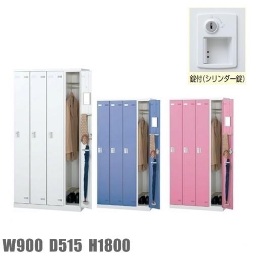 4人用ロッカー/スチールロッカー シリンダー鍵付 地域限定設置サービス