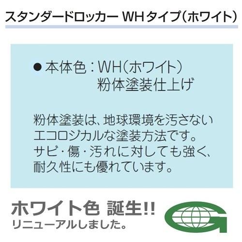 FLK-1S-WH メーカー直送地域限定送料1500円  メーカー直送地域限定設置0円   1人用ロッカー/ホワイト色ロッカー 1人用/スチールロッカー 更衣ロッカー/オフィスの画像