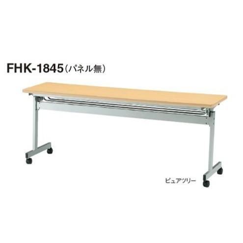 送料無料 W1800×D450×H700スタックテーブル会議テーブル・折畳み式