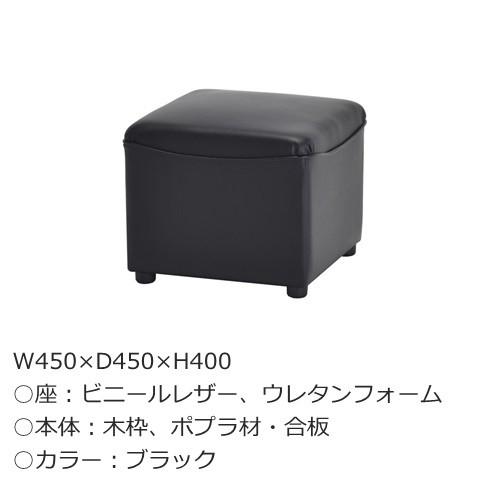  地域限定設置サービス 【％】 スツール応接ソファー/スツールブラック