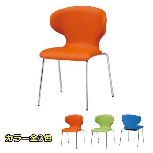 送料無料 スタッキングチェア カラー選べます オフィス家具 会議 チェア/椅子 店舗　リフレッシュチェア