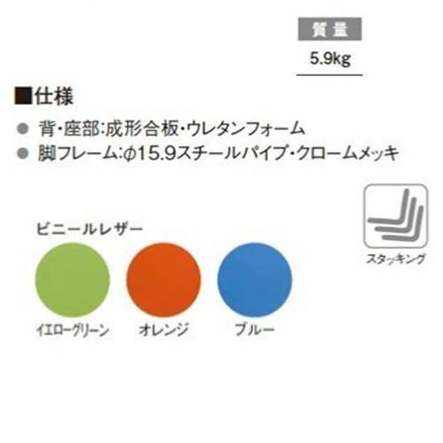 送料無料 スタッキングチェア カラー選べます オフィス家具 会議 チェア/椅子 店舗　リフレッシュチェア_1