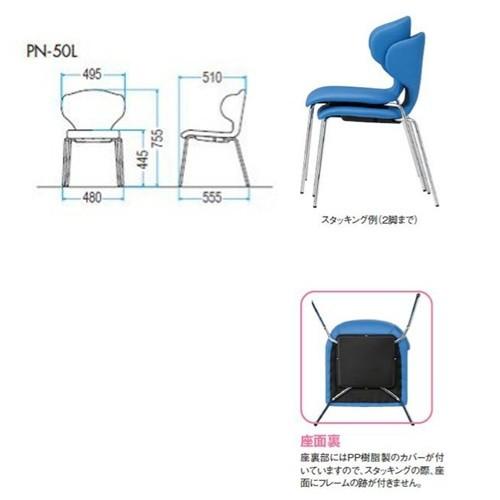 送料無料 スタッキングチェア カラー選べます オフィス家具 会議 チェア/椅子 店舗　リフレッシュチェア_2