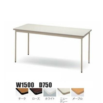 受賞店舗 送料無料 ミーティングテーブルエラストマエッジタイプ（TDS 