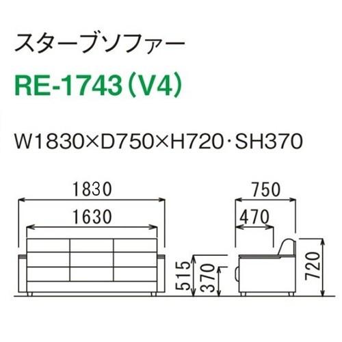 セット オフィス/応接4点セット 送料無料 （アームチェアRE-1741(V4)×2台）(ソファRE-1743(V4)×1台)（テーブルCTR-1260×1台）スターブ/ビニールレザーブ 【ける】