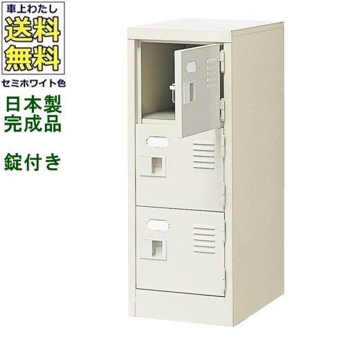 3人用 鍵付き 業務用 ホワイト 木製【完成品】 オフィスロッカー 下駄
