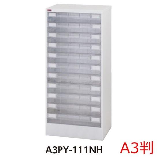 送料無料/車上渡し 深型1列11段W512×D401×H1110/24kgA3判プラスチック引出し/レターケース法人様限定販売/アレンジャー整理ケース/書庫/書類収納/スチール家