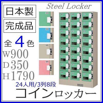 最高の 受注生産品 商品レビューで送料無料 Tjk 34anアクリル窓付 コインロッカー 24人用ロッカー 24人用 メーカー直送地域限定設置サービス0円 公式 Johnydar Com