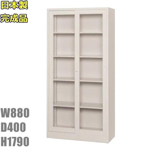 メーカー直送地域限定送料無料 引違書庫 W880 カギ付きスチール収納庫/書棚 地域限定設置サービス中  日本製  完成品 オフィス家具/収納家具オフィス家具/スチ