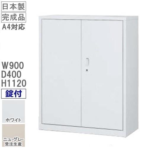 両開き書庫（下置用）/ホワイト色錠付/アジャスター付　 オフィス家具/収納家具/書庫/書棚 完成品/国産品/スチール家具