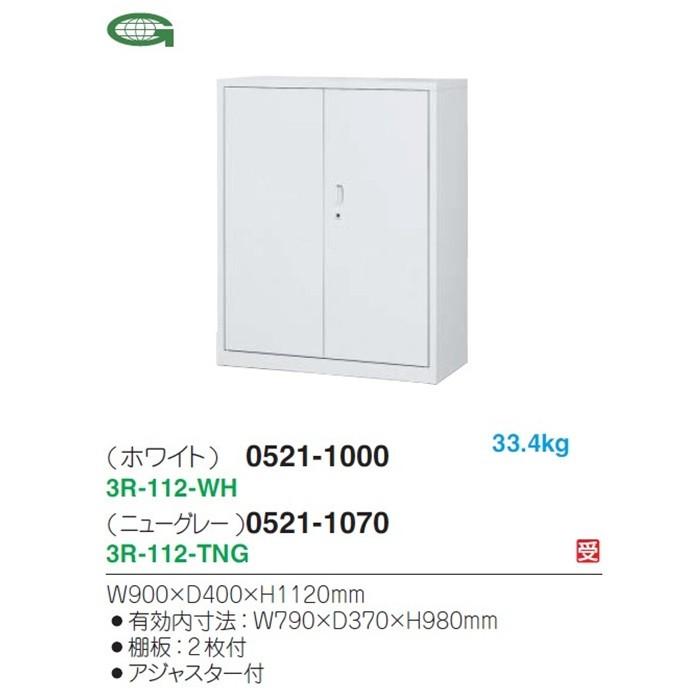 両開き書庫（下置用）/ホワイト色錠付/アジャスター付　 オフィス家具/収納家具/書庫/書棚 完成品/国産品/スチール家具_1