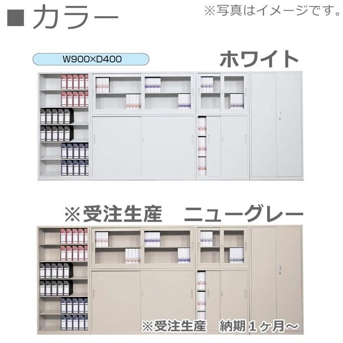 両開き書庫（下置用）/ホワイト色錠付/アジャスター付　 オフィス家具/収納家具/書庫/書棚 完成品/国産品/スチール家具_3