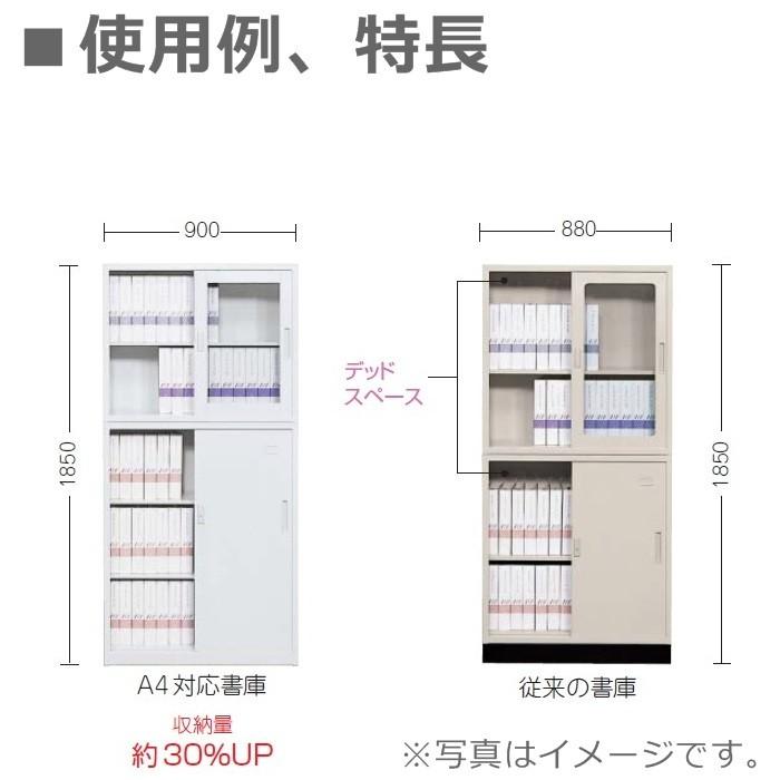 両開き書庫（下置用）/ホワイト色錠付/アジャスター付　 オフィス家具/収納家具/書庫/書棚 完成品/国産品/スチール家具_4