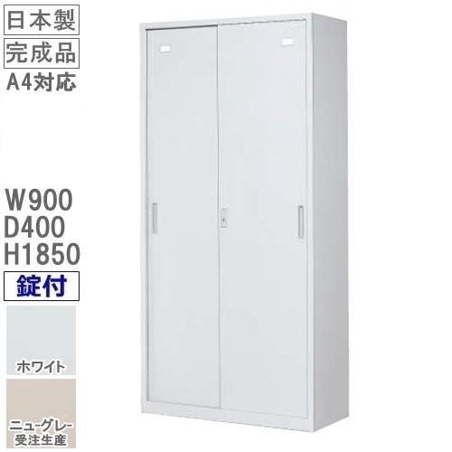 引戸ロング書庫（下置用）錠付/ホワイト色アジャスター付 オフィス家具/収納家具/書庫/書棚 完成品/国産品/スチール家具