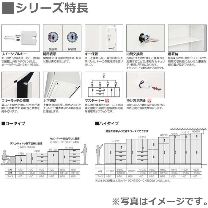 上置専用 両開スチール書庫W800×D400×H500mm メーカー直送地域限定送料1500円 バリアス・シストシステム収納/書棚/書庫事務用/完成品/日本製要施工商品オフィ_5