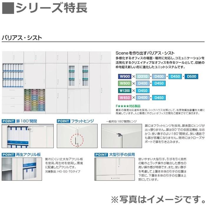 引戸スチール書庫W900×D400×H890mm メーカー直送地域限定送料1500円