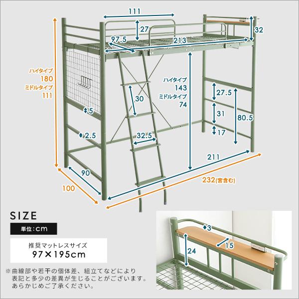 北欧インテリア 宮・コンセント付き ロフトベッド SOPII_1