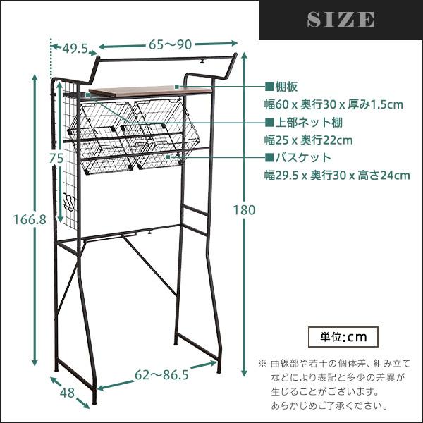ヴィンテージ ランドリーラック バスケットタイプ : furniture shop