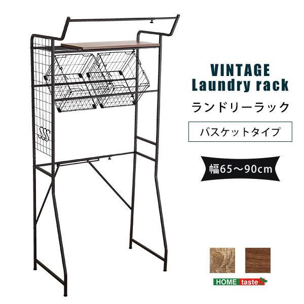 ヴィンテージ ランドリーラック バスケットタイプ : furniture shop