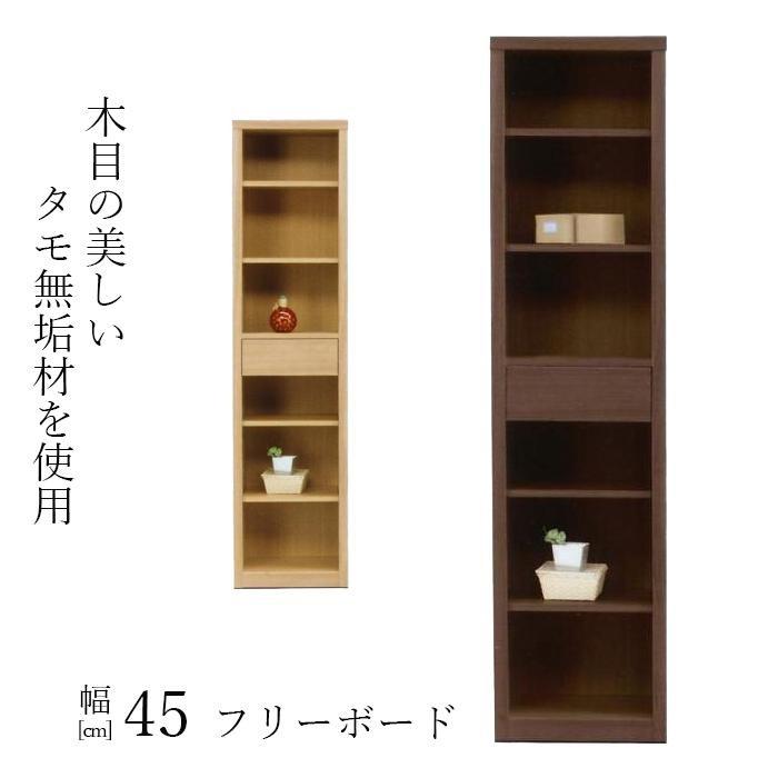 フリーボード 幅45cm トリー 書棚 書斎 コレクションラック 幅45cm シンプル タモ材 本棚 扉付き おしゃれ 家具 天然木 棚 本棚 扉付 本棚 完成品 Ak 1390 ファニチャービレッジ 通販 Yahoo ショッピング