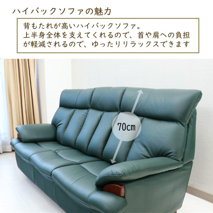 ソファー 3人掛け ハイバック 幅180cm トップレザー 3P ソファ ソファー 3人掛け ハイバック 幅180cm トップレザー 3P ソファ