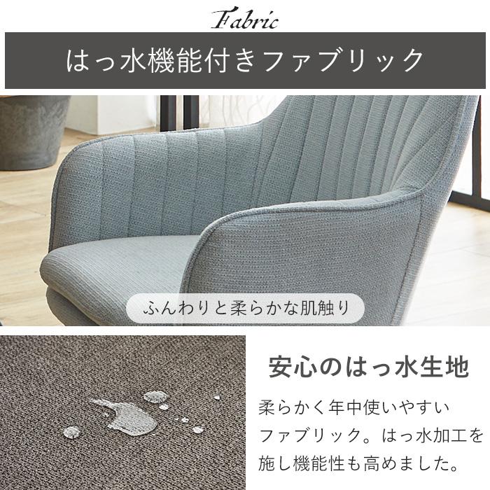 ダイニングチェア 回転 肘付き 2脚セット 北欧 回転チェア ダイニング