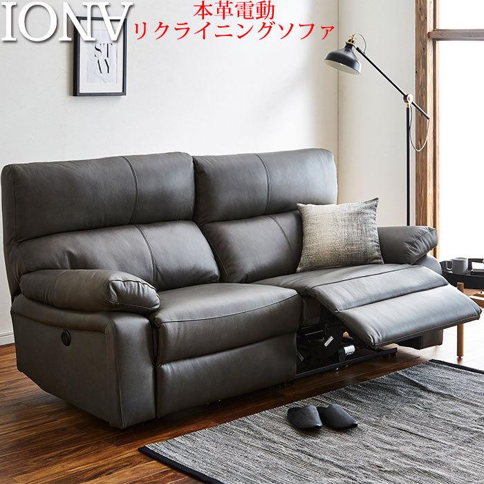 電動 リクライニング ソファ 3人掛け ハイバック 本革 三人掛け Usb ポート スマホ充電 モーションソファ 左右両電動 リビングソファ 多機能 イオナ Sj 4840 ファニチャービレッジ 通販 Yahoo ショッピング