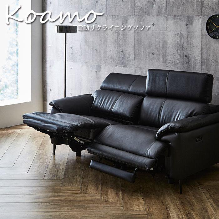 電動 リクライニング ソファ 3人掛け Usb ポート ジャック 本革 Pvc 高級感 スマホ充電 電動 モーションソファ 左右両電動 フットレスト ヘッドレスト コアモ Sj 4850 ファニチャービレッジ 通販 Yahoo ショッピング